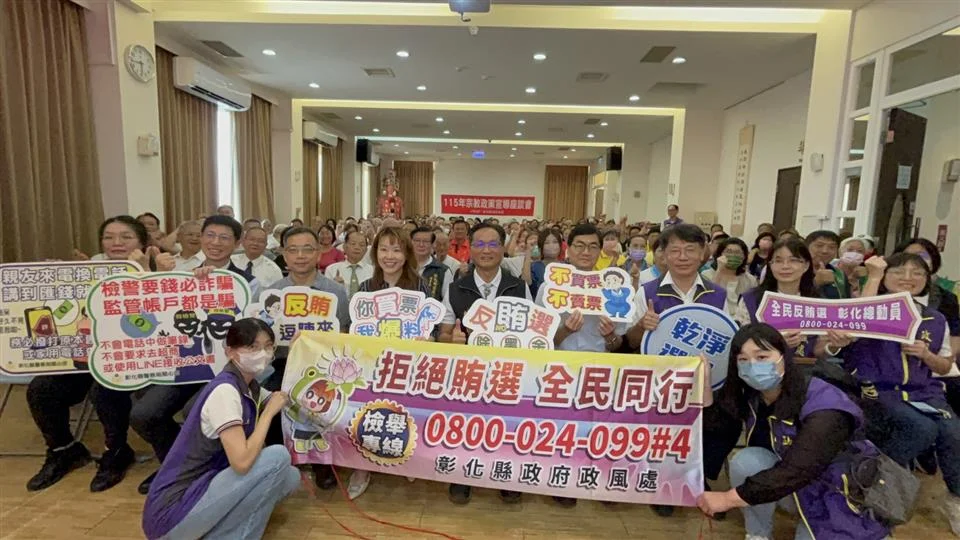 圖片來源:彰化縣政府