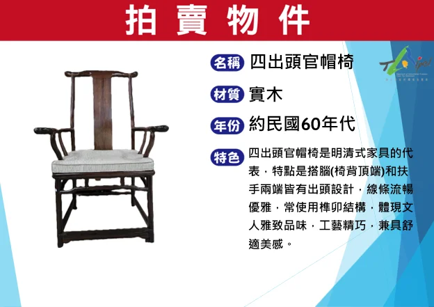 【開學省荷包必看】內湖再生家具特賣會8/23登場!上千件好物加碼早鳥優惠