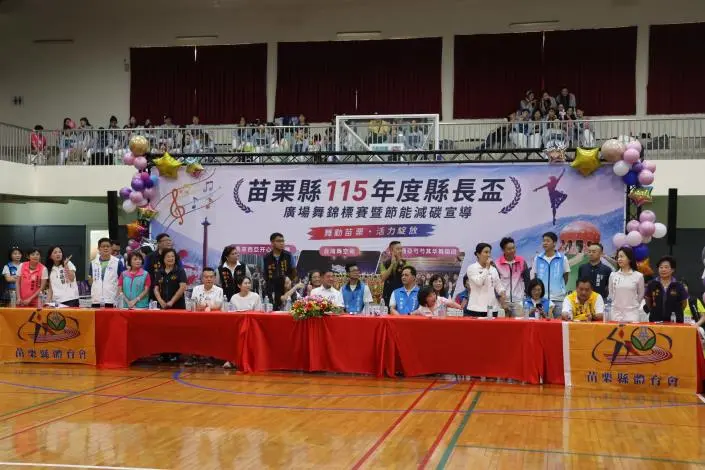 圖片來源:苗栗縣政府