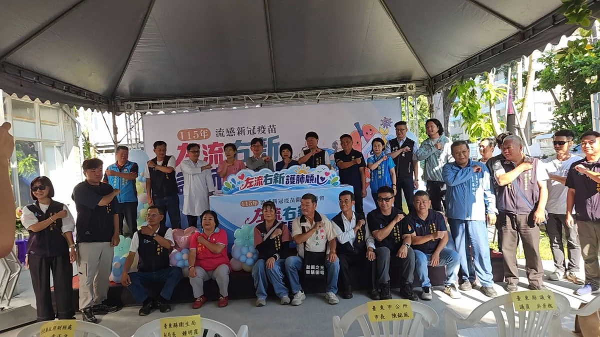 圖片來源：臺東縣政府
