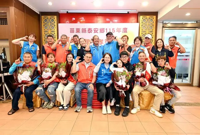 圖片來源:苗栗縣政府