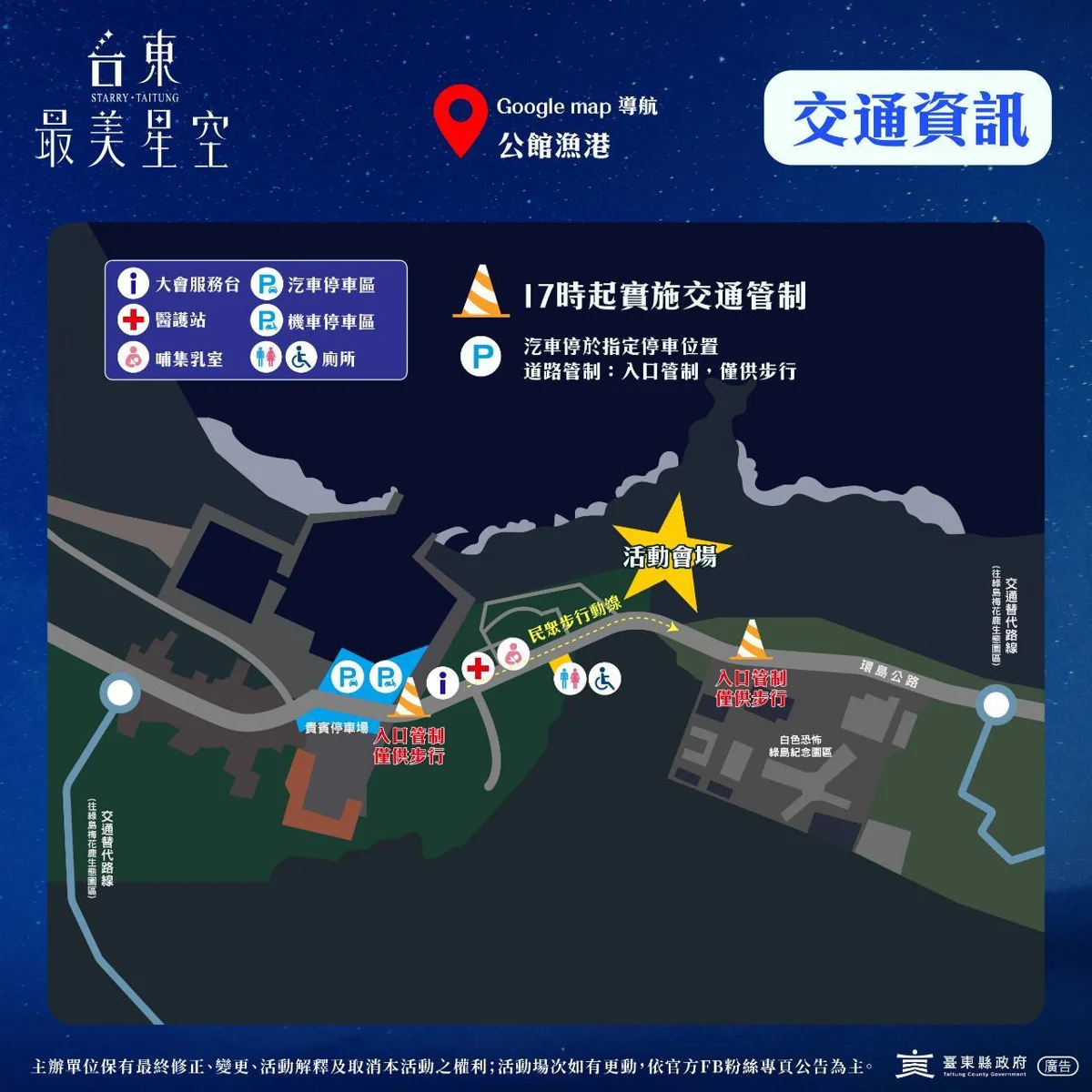 圖片來源:臺東縣政府
