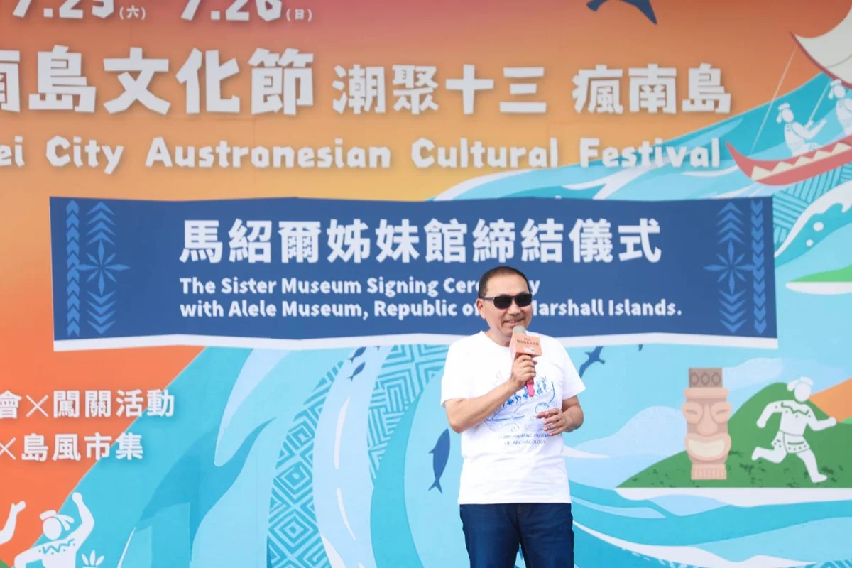 2026新北南島文化節盛大開幕!十三行博物館締結馬紹爾姊妹館 走向國際