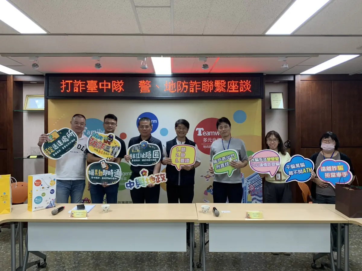 險些被騙光房產!台中地政聯手警局攔下2起詐騙,揭穿詐團洗腦新手法