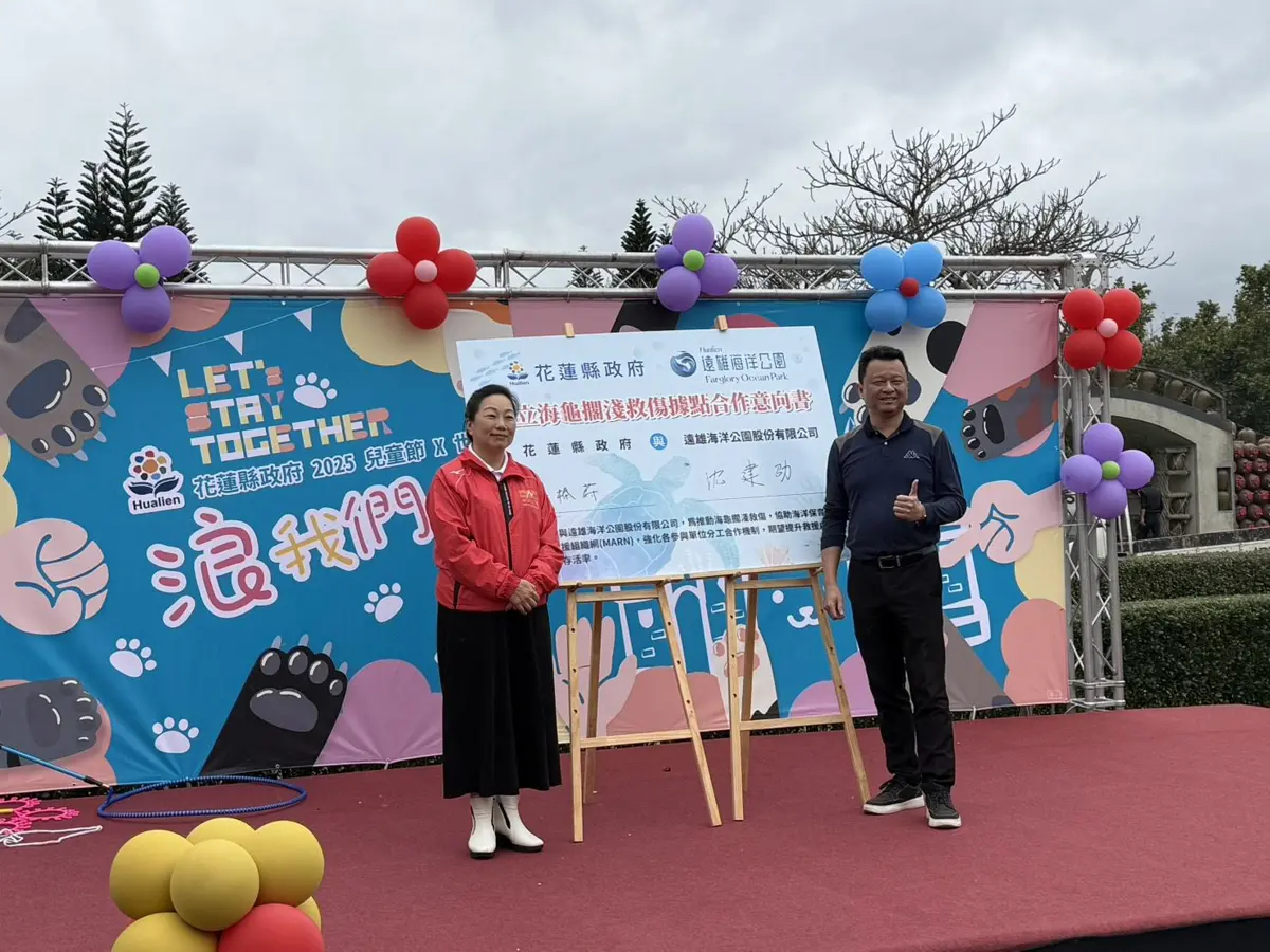 圖片來源:花蓮縣政府