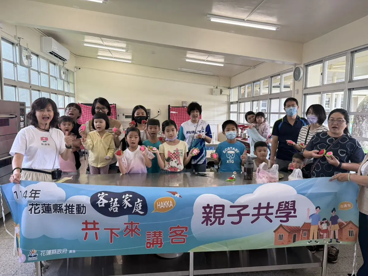 花蓮客語共學活動歡迎親子參加