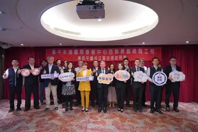 全台最大!台中會展中心西館動工在即,廉政平台護航打造透明指標工程