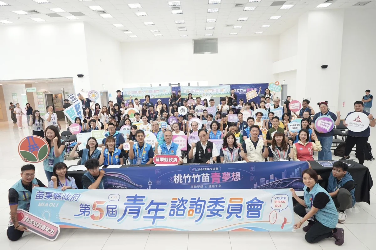 桃竹竹苗青年齊聚桃園對話!新竹縣青諮會提案參採率達8成 10月將迎新血