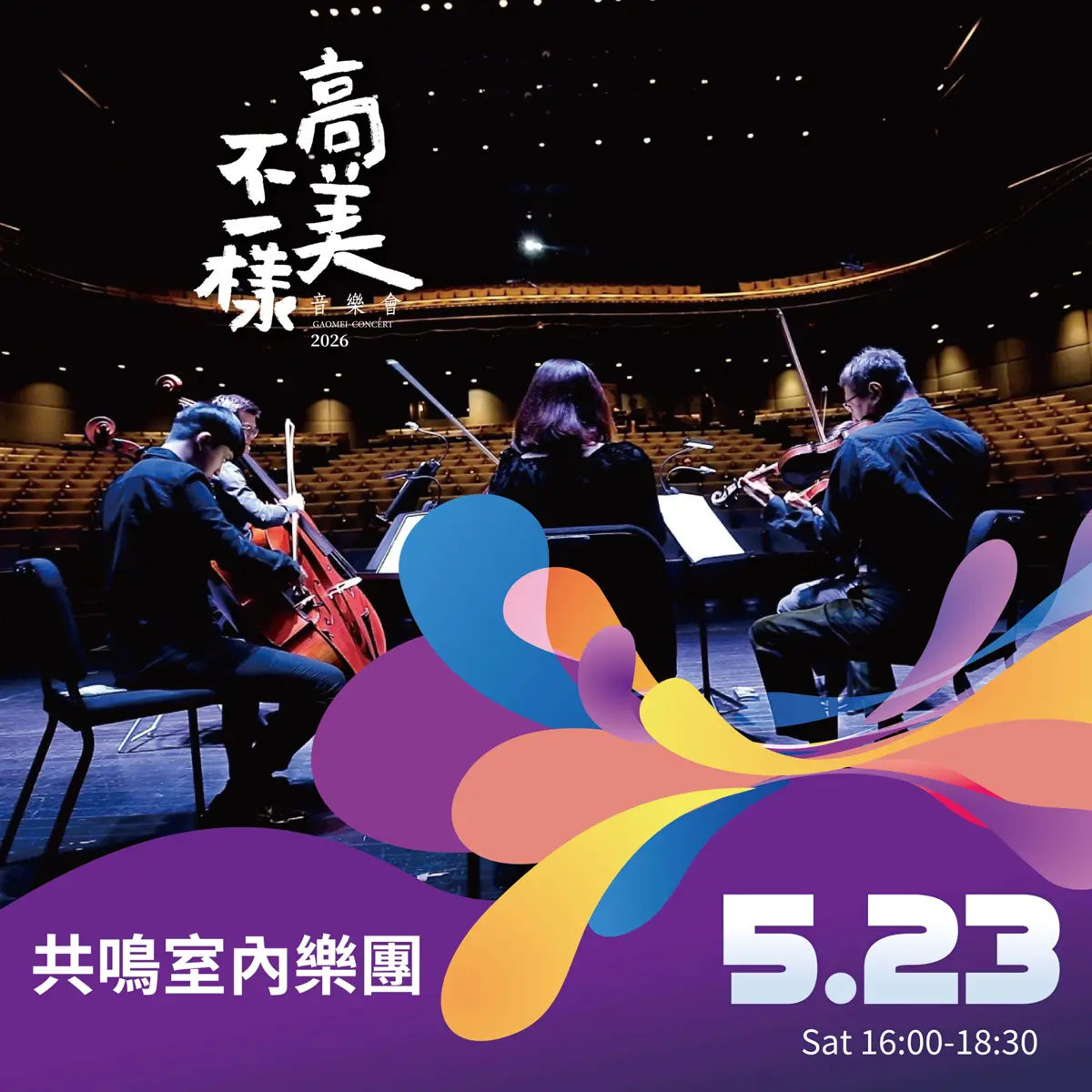 圖片來源:臺中市政府