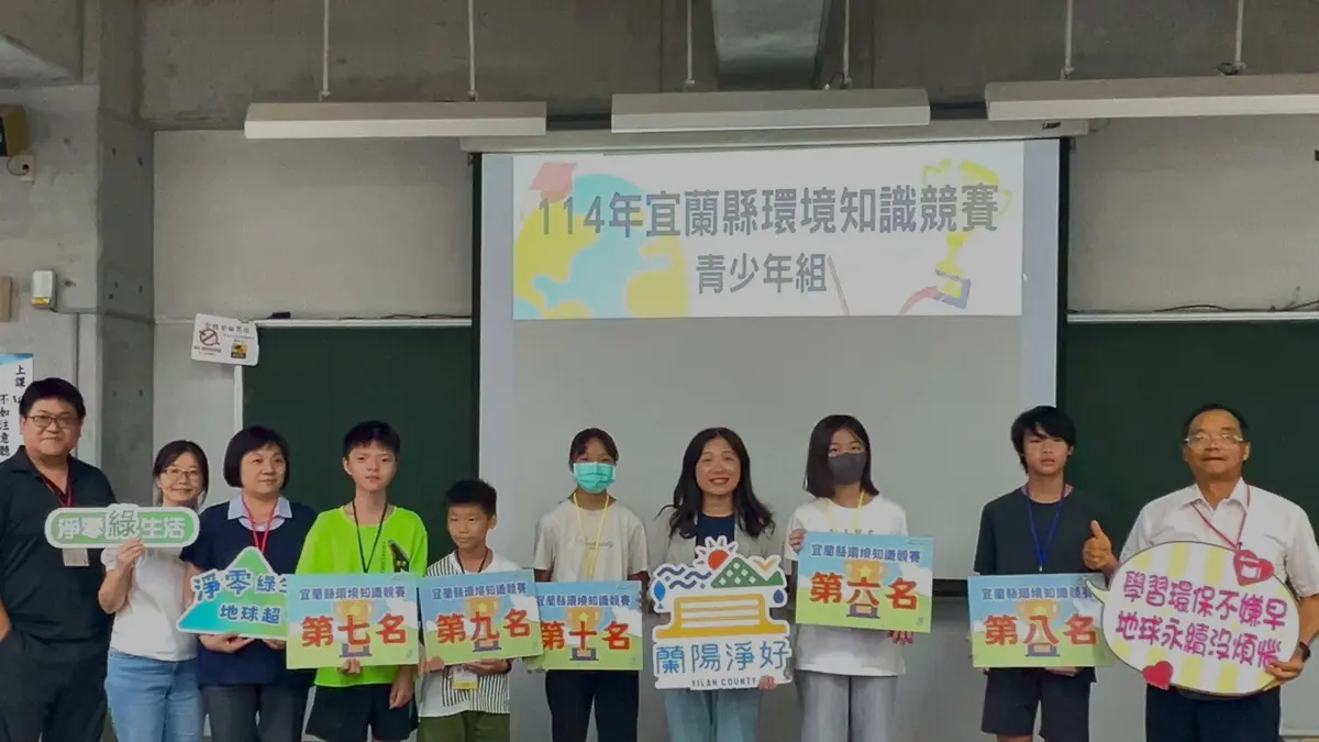 圖片來源:宜蘭縣政府