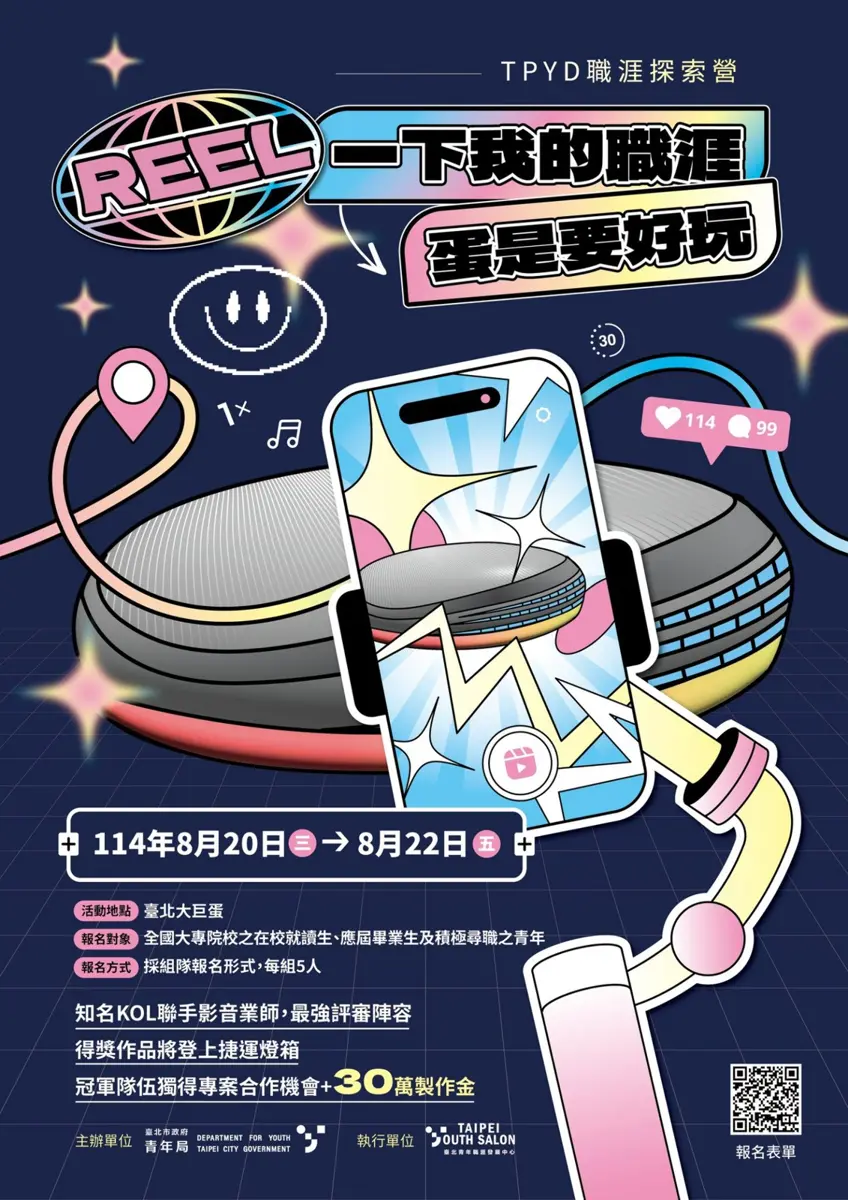 圖片來源：臺北市政府