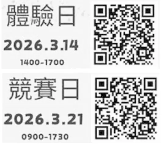 金門拉密王爭霸戰開打!國小到高中生腦力對決 冠軍就是你