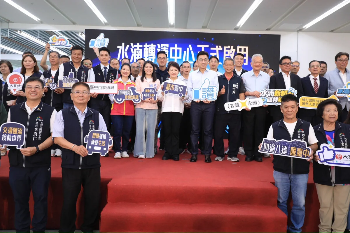圖片來源:臺中市政府