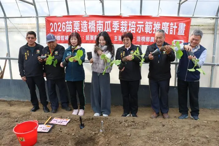 圖片來源:苗栗縣政府