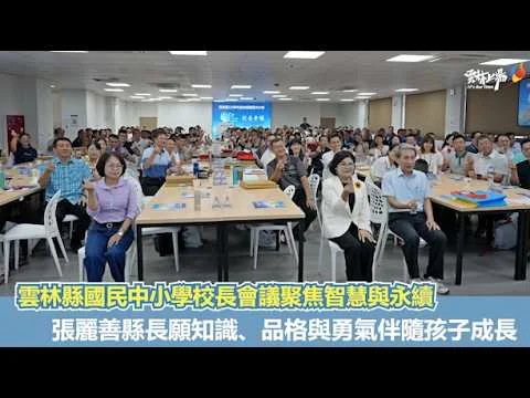 圖片來源：雲林縣政府