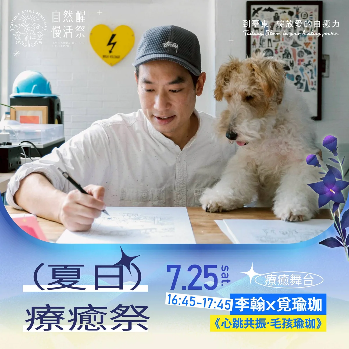 圖片來源:臺東縣政府