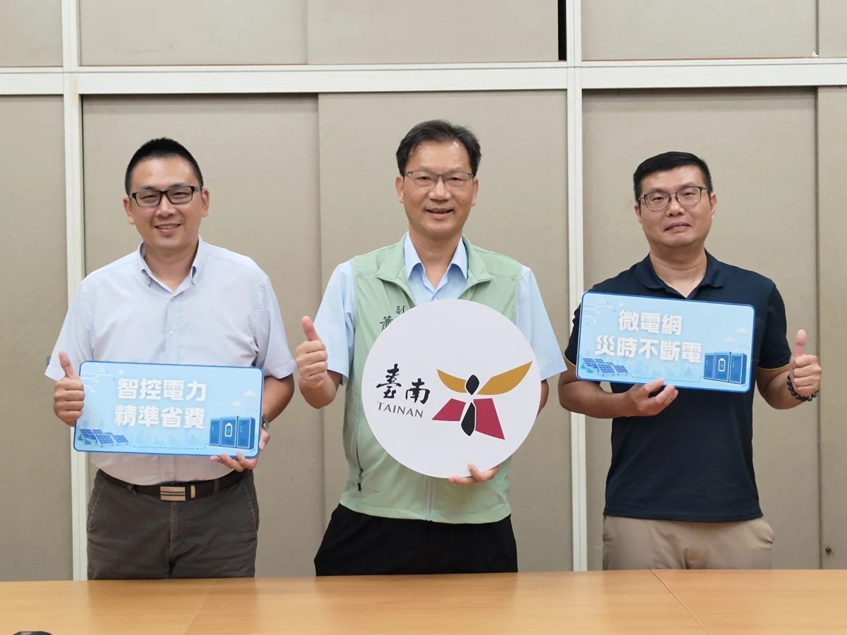 停電也不怕!台南推動26區公所建置「防災微電網」 打造不斷電救援據點