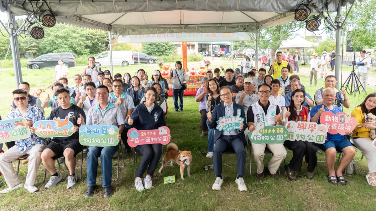 香山毛孩有福了！海山狗狗公園斥資400萬動工 預計9月底落成