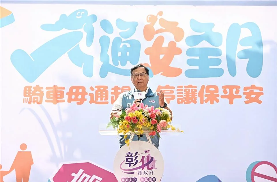 圖片來源:彰化縣政府
