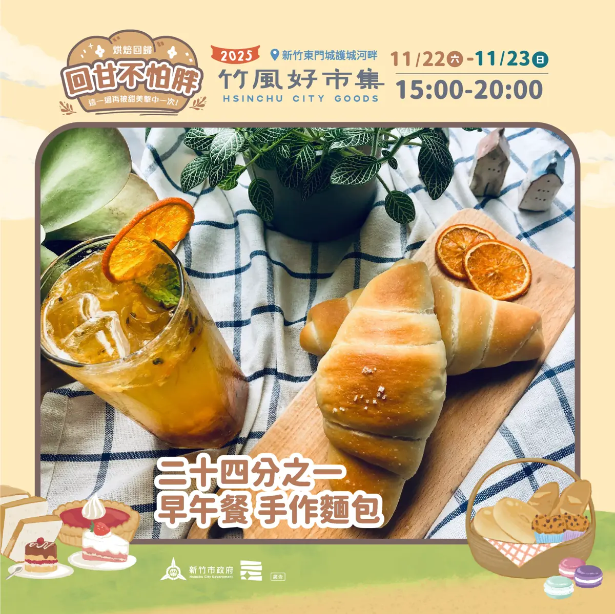圖片來源:新竹市政府