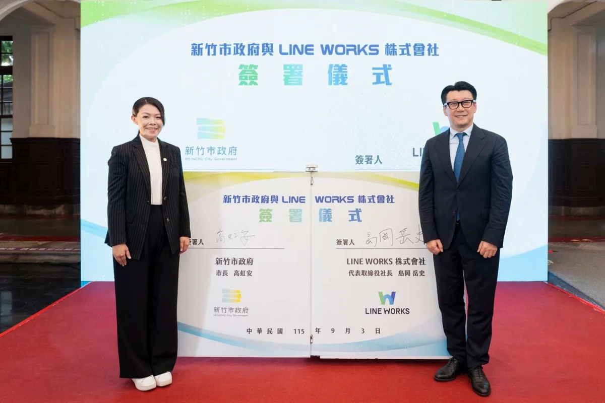 全台首創!新竹市攜手LINE WORKS導入AI里政系統,打造高效科技城