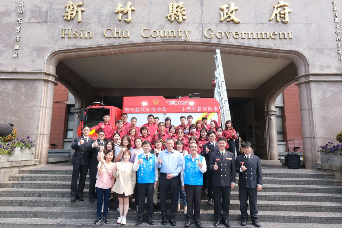 圖片來源:新竹縣政府
