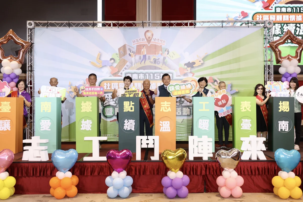 圖片來源:臺南市政府