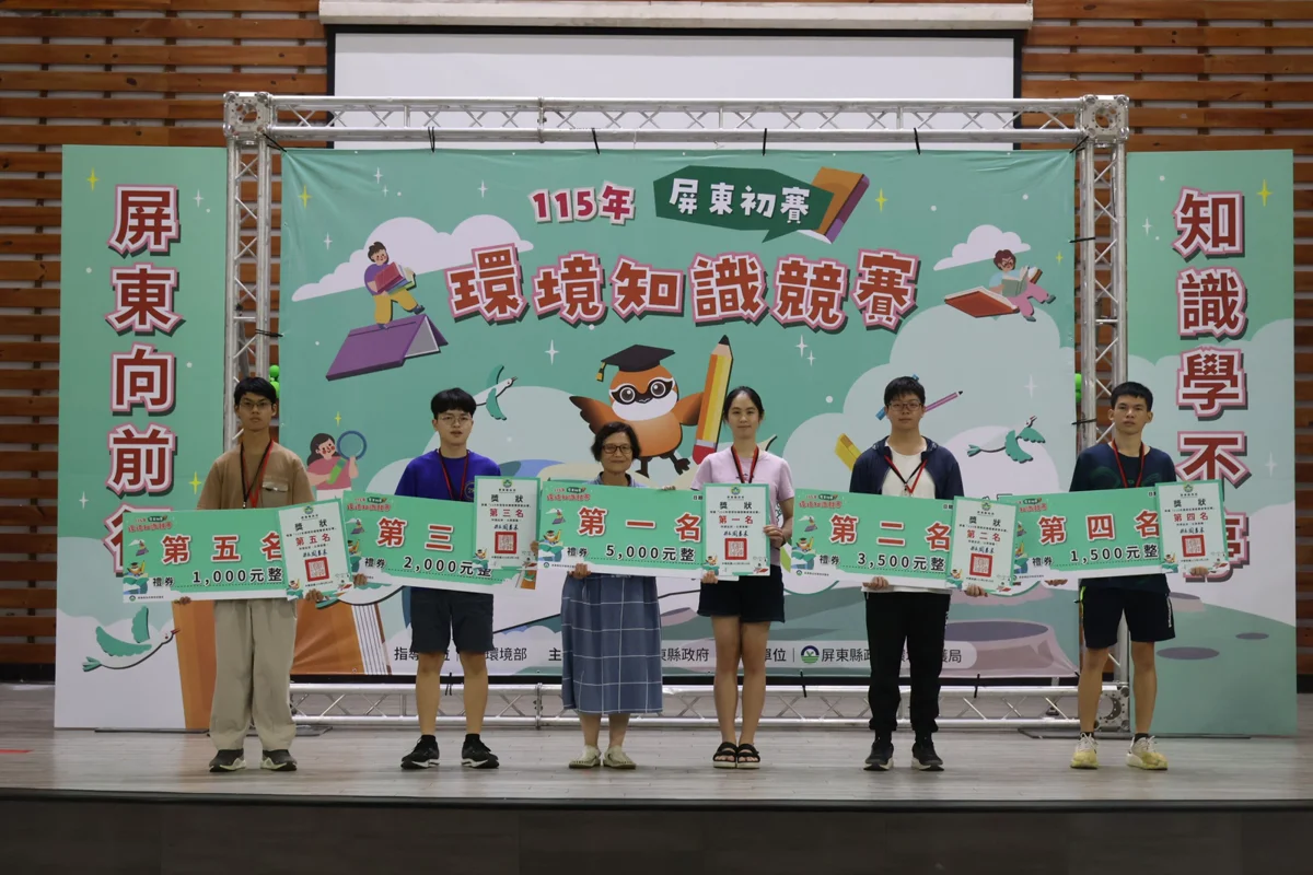 圖片來源:屏東縣政府