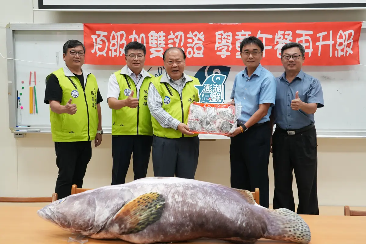 圖片來源:澎湖縣政府