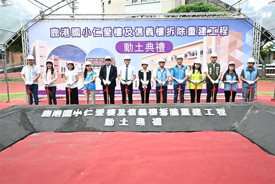 圖片來源：彰化縣政府