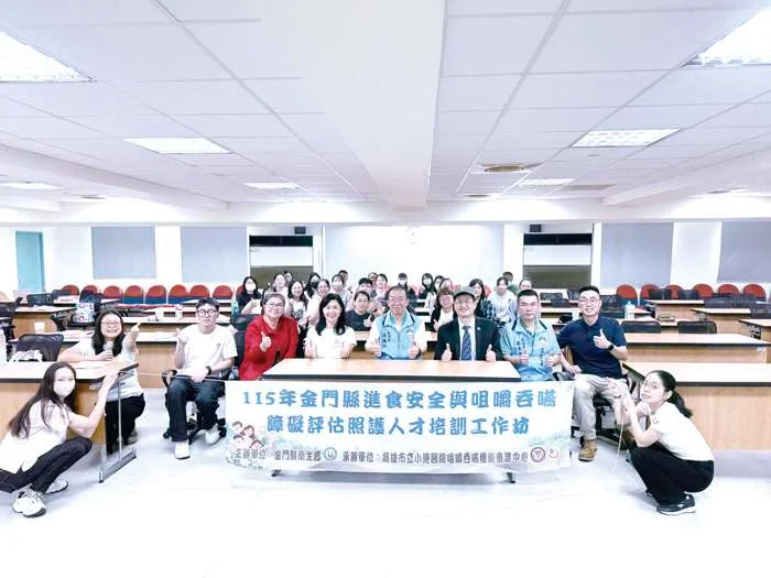 守護金門高齡長者「進食安全」!縣府攜手小港醫院培訓照護人才