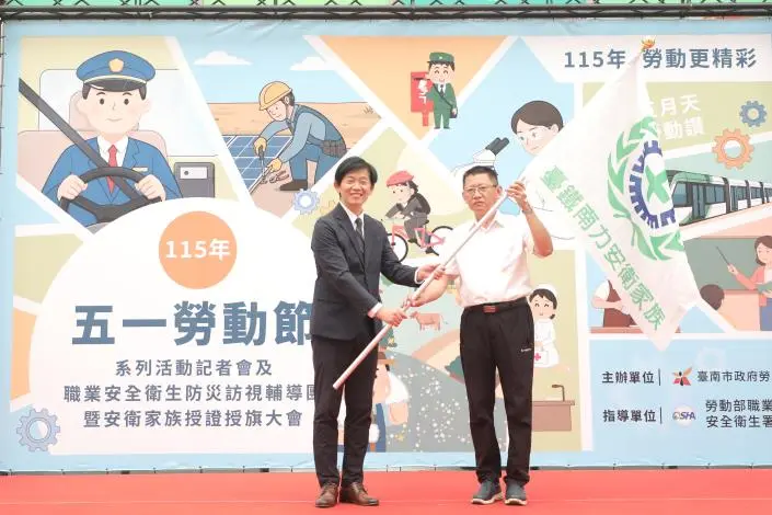 圖片來源:臺南市政府