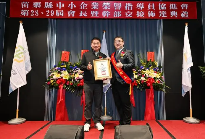 苗栗中小企業迎新舵手!翟清楠接掌榮協會 鍾東錦期許助攻產業升級