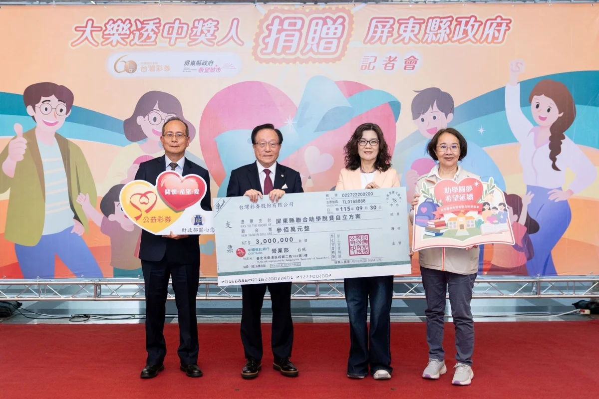 圖片來源:屏東縣政府