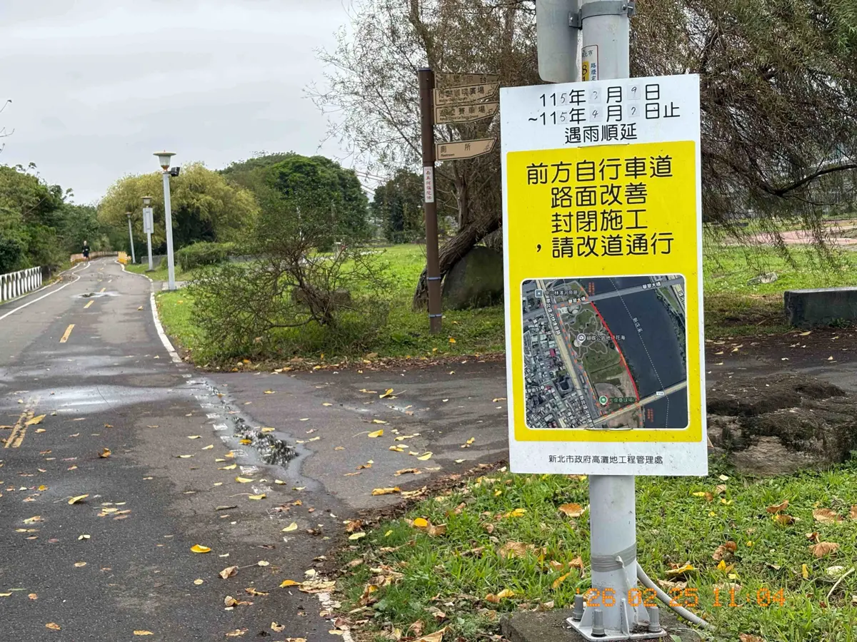 圖片來源:新北市政府