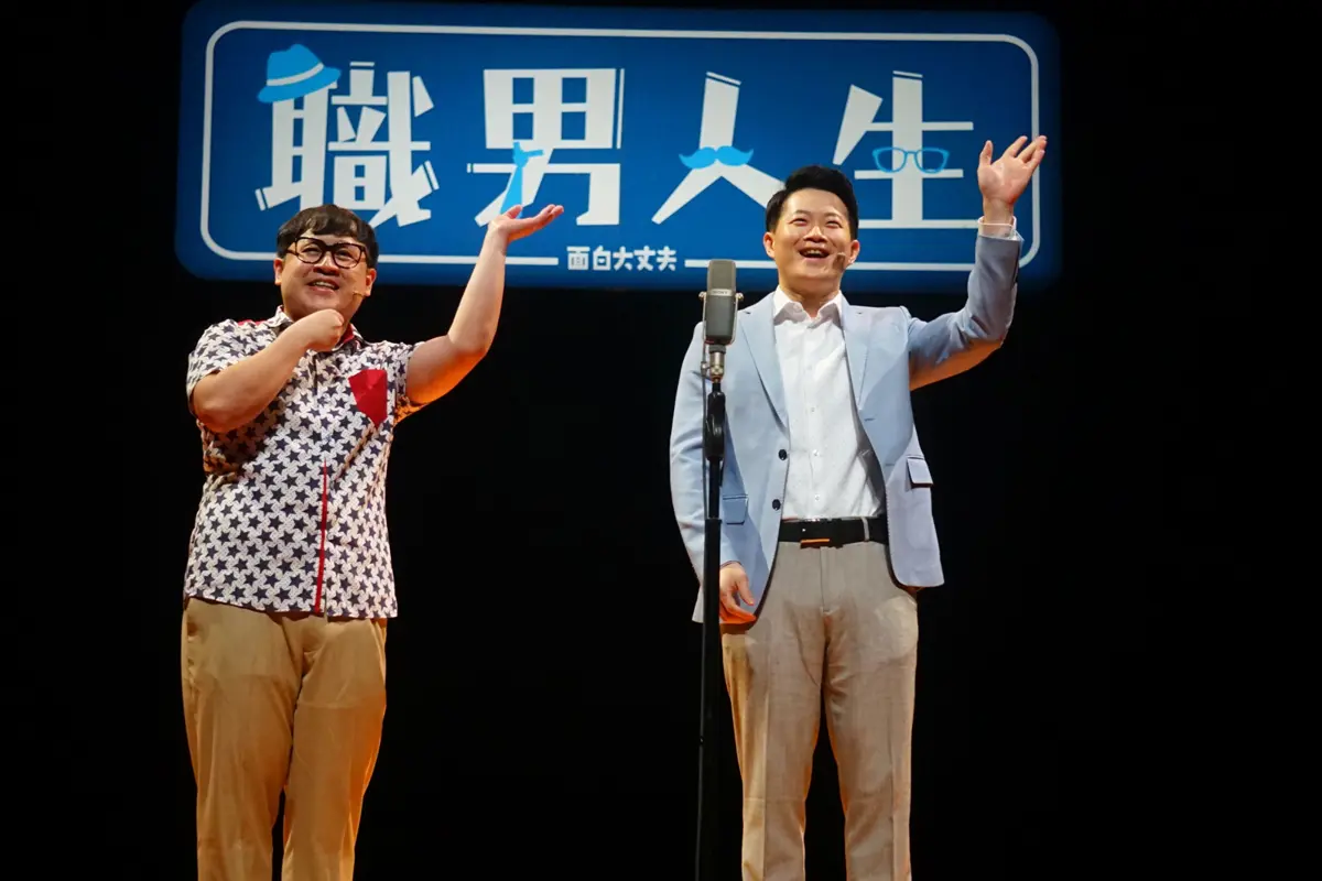 爆笑舒壓首選！「面白大丈夫」6/28空降恆春 經典劇作《職男人生2》搶票趁現在