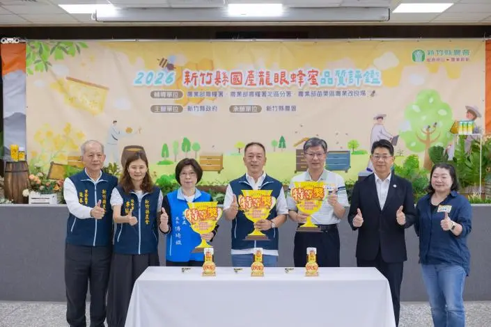 圖片來源:新竹縣政府