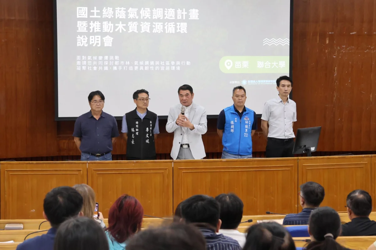 圖片來源:苗栗縣政府