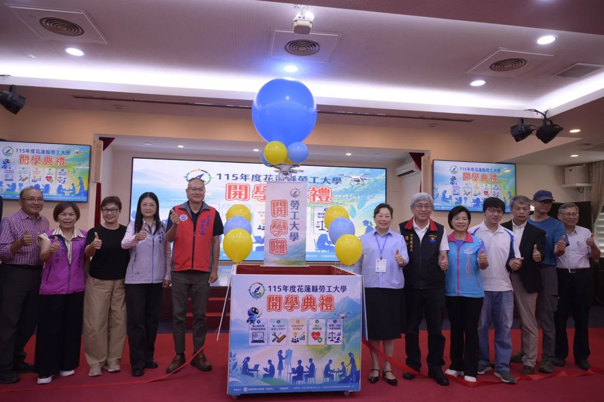 圖片來源：花蓮縣政府