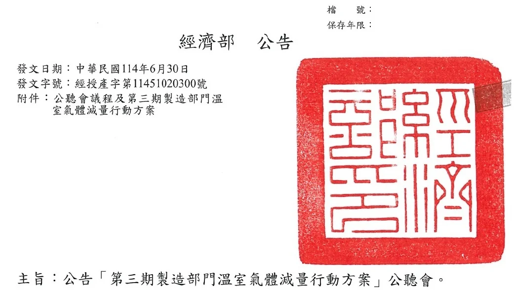 圖片來源:臺東縣消防局