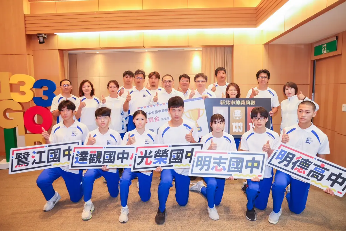 新北全中運133金創紀錄!豪發5772萬獎金,這些「最強中學生」是誰?