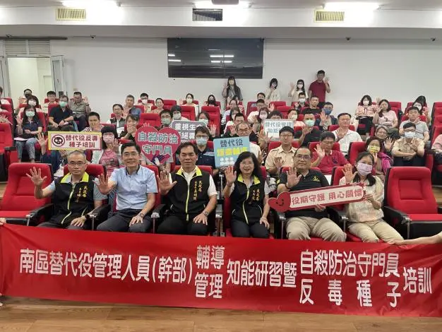 役男身心亮紅燈?台南辦研習 80名主管化身「心靈守門員」防自殺、反毒