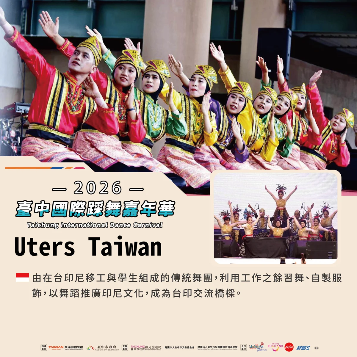 圖片來源:臺中市政府