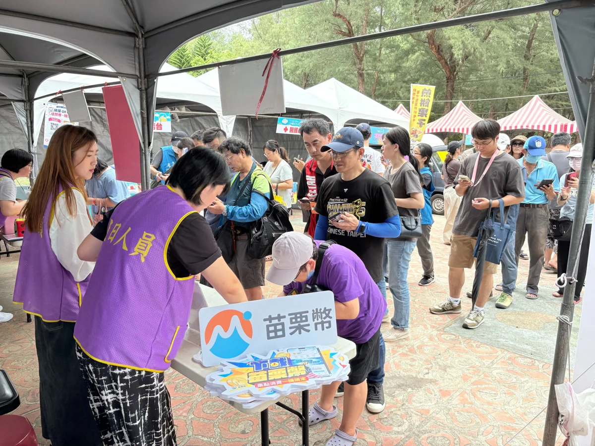 苗栗幣首發登場!完成任務現賺50點,通霄、頭份逛市集馬上折抵