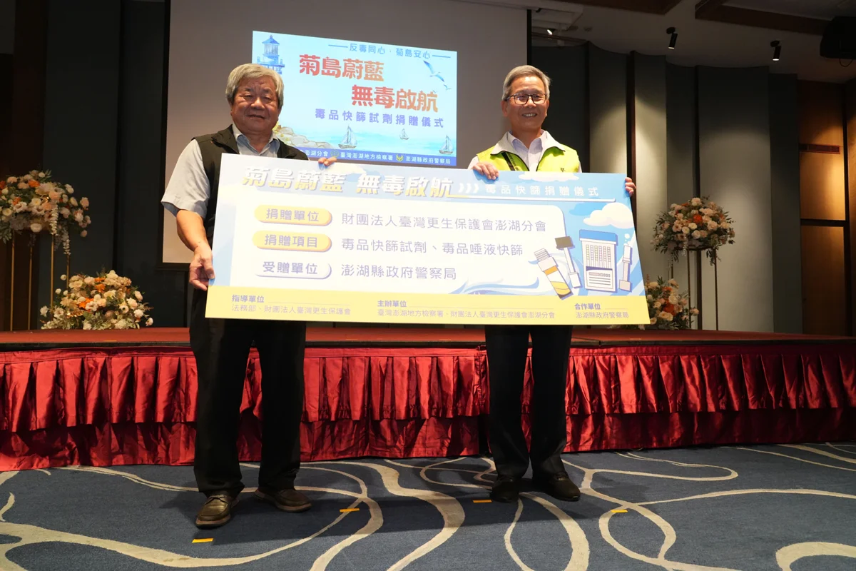 圖片來源:澎湖縣政府