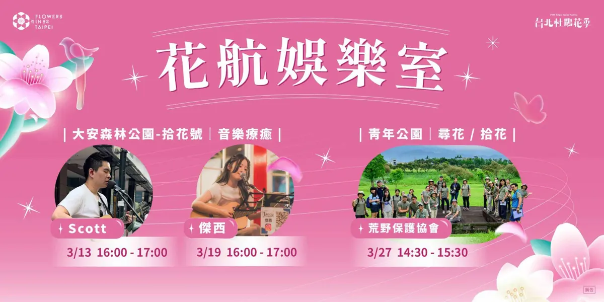圖片來源:臺北市政府