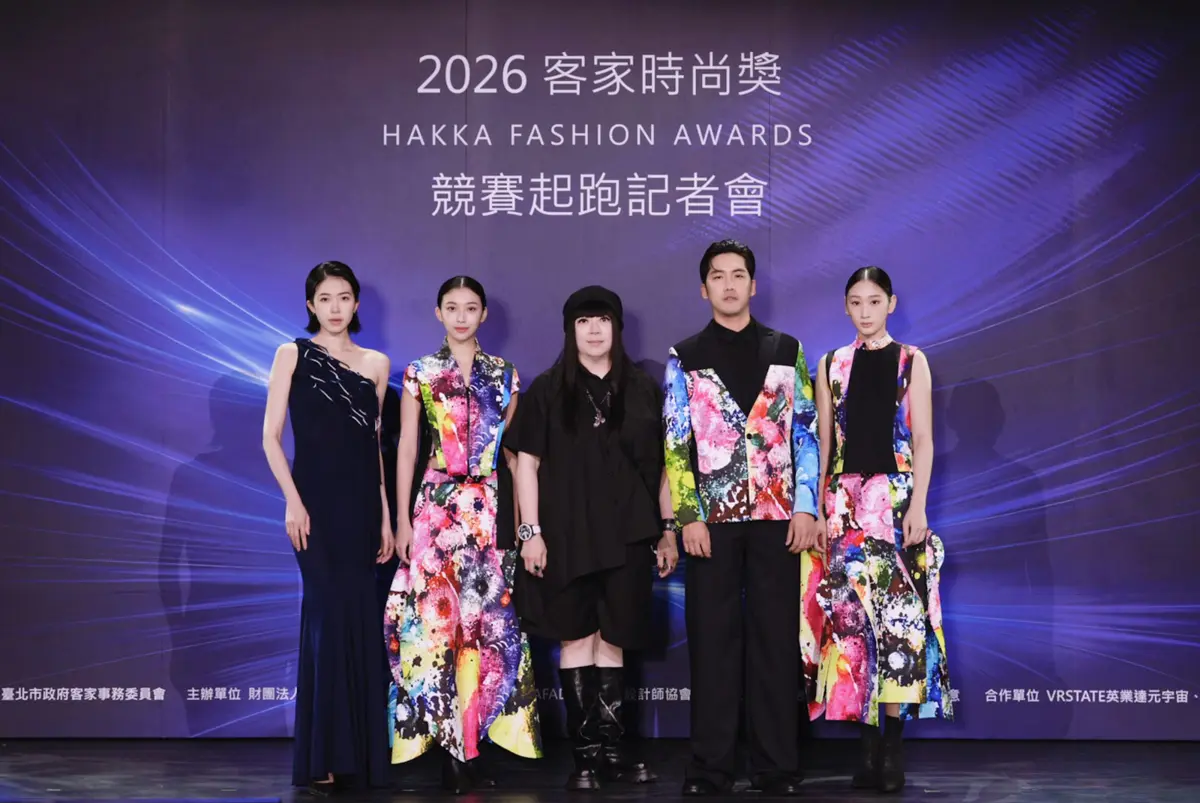 温昇豪、林芯儀力挺!2026客家時尚獎開跑,百萬總獎金號召設計新秀