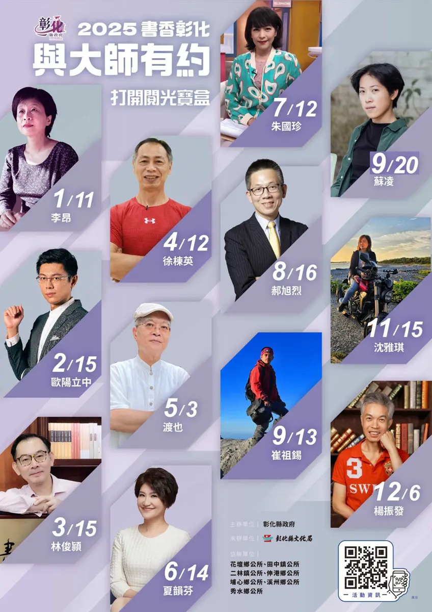 「書香彰化」抽獎名單出爐!頭獎無線吸塵器幸運兒出爐 你中獎了嗎?