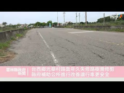 圖片來源:雲林縣政府