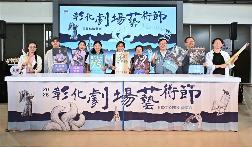 圖片來源:彰化縣政府